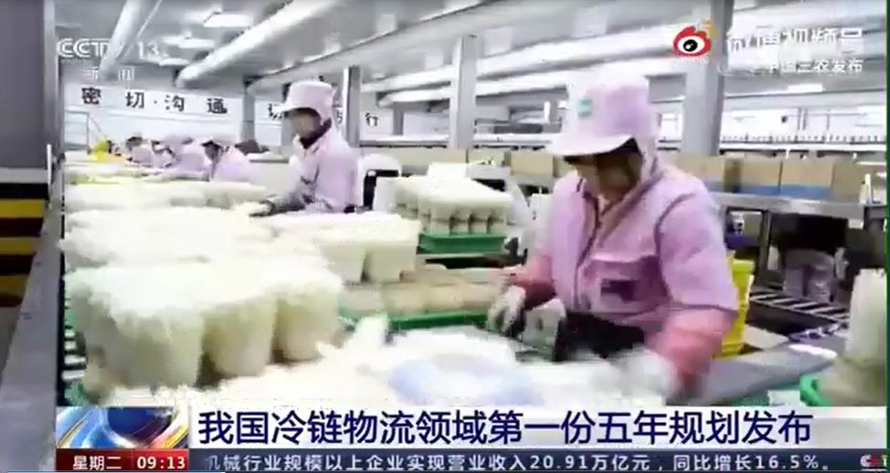 國家第一份冷鏈物流領(lǐng)域規(guī)劃已發(fā)布，來湖北程力參觀冷藏車吧