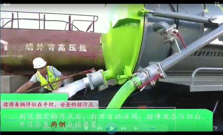 您必須了解的，程力集團(tuán)吸污車正確操作指南